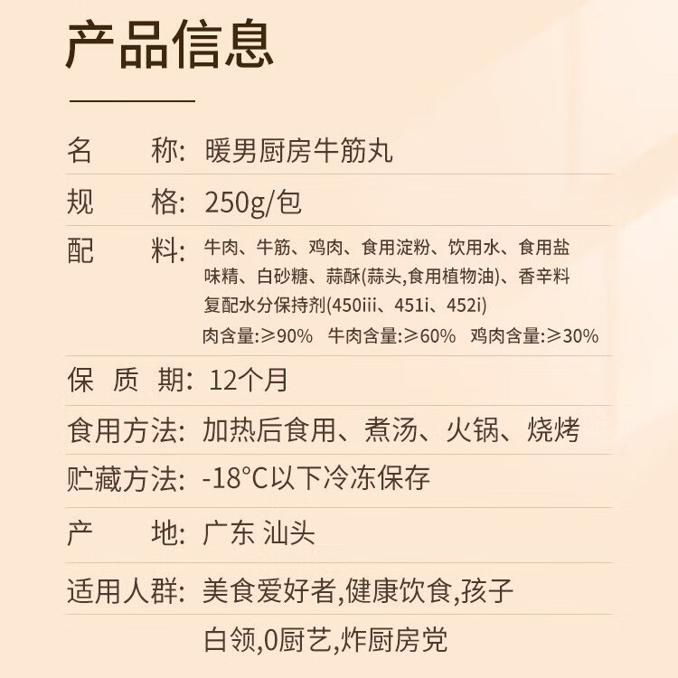 暖男厨房潮汕牛肉丸手打牛筋丸生鲜牛丸烧烤关东煮丸子火锅食材丸料 牛肉丸牛筋丸 共5斤（10袋）