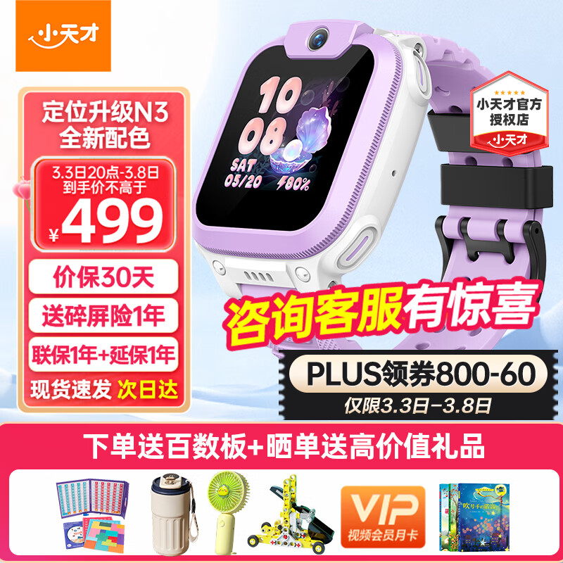 С��Ŷ�ͯ�绰�ֱ�N3/Q2A�ٷ���Ʒ��׼��λ�˶���ˮ4G��Ƶͨ�����ճ�������ʷ�켣ȫ��ͨ��Ů��ѧ������ [Q2A����ɫ]N3ϼ��