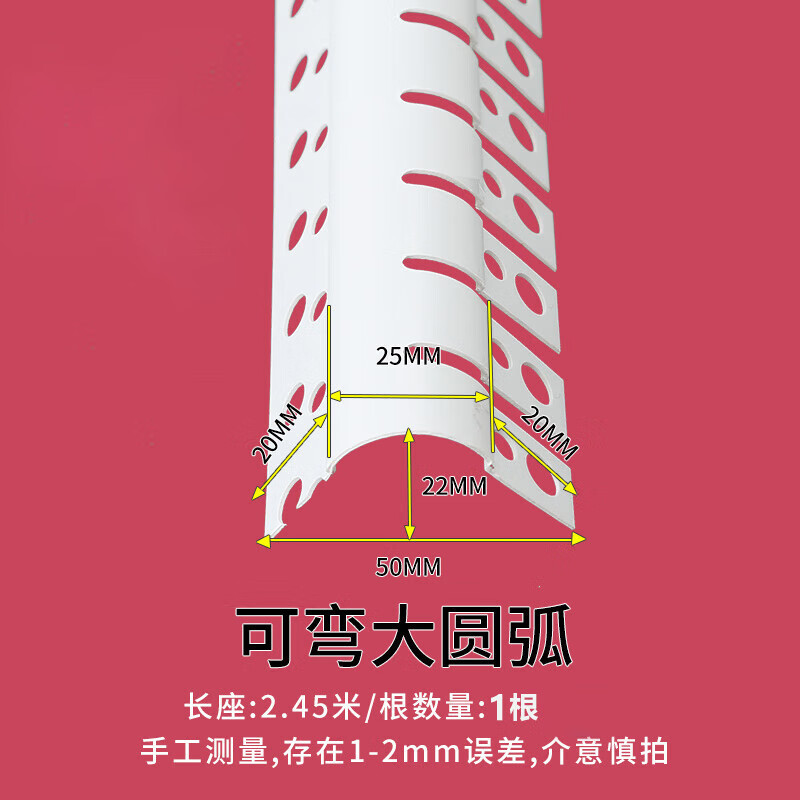 首力可彎圓弧陽(yáng)角條PVC角線圓角圓形收口條護(hù)墻角保護(hù)條弧形大刮膩?zhàn)?1根可彎大圓弧 2.4米/根 無(wú)規(guī)格