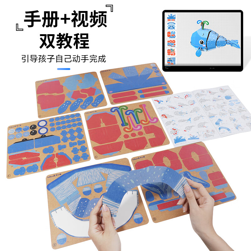 宇小探宇小探3d立体纸质玩具拼图模型小孩子男女生日儿童节日礼物伴手礼 鲸鱼标准版