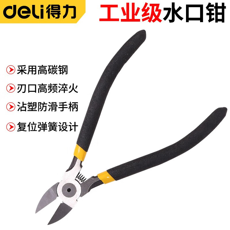 得力（deli）水口钳剪钳斜口钳模型高达偏口小钳子斜嘴工业级电子薄刃剪线电工 【经济款】水口钳5寸