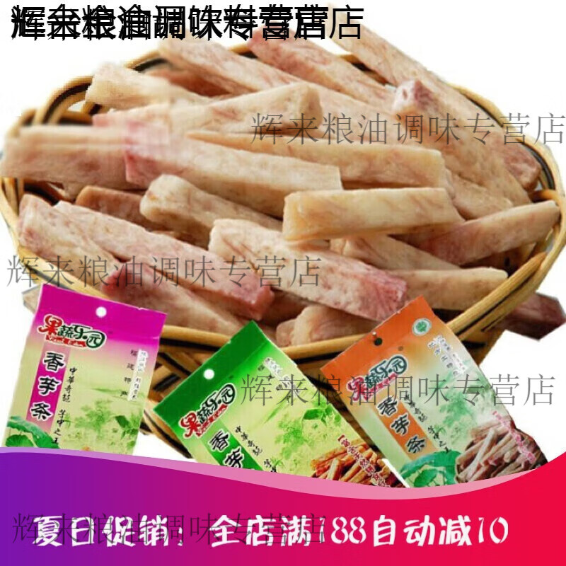食懷福建福鼎太姥山特產(chǎn)芋頭條蔬菜干香芋條干休閑零食 原味香芋條*3袋