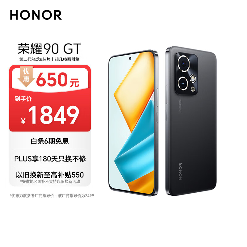 ��ҫ90 GT �ڶ�������8 ����֡������ ��ҫ���޻����� �ᱡ������ OIS 12+256 ���׺� 5G��Ϸ�ֻ�