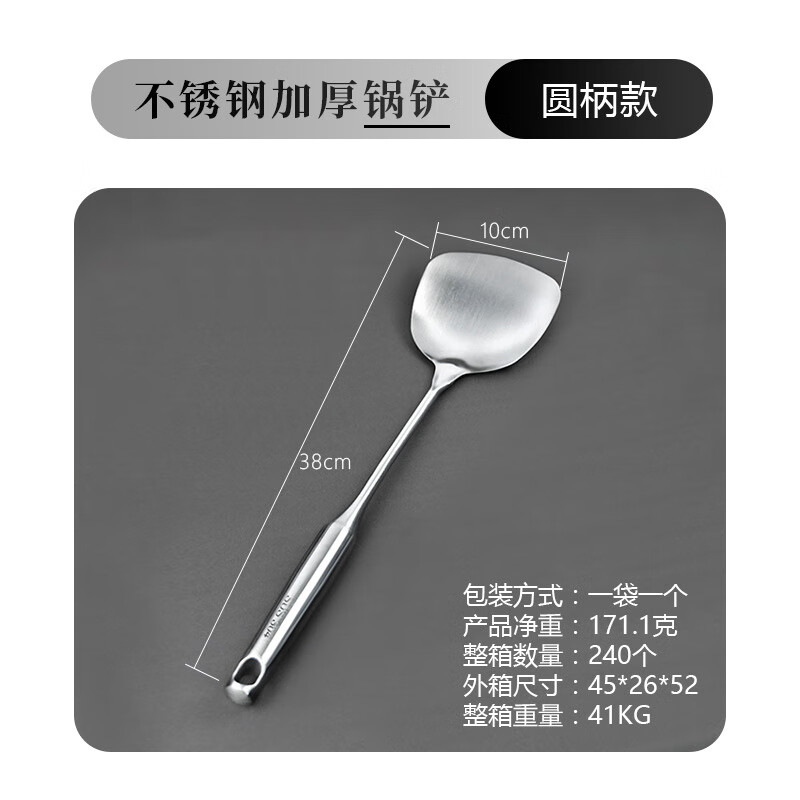 厨房用具不锈钢厨具锅铲勺加厚不锈钢锅铲大汤勺厨具套装 不锈钢锅铲(圆饼款(1个装) 京东折扣/优惠券