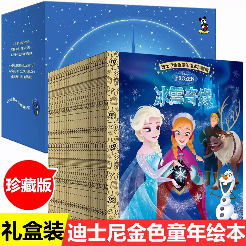 全20册迪士尼经典动画电影故事 绘本注音版3-6-8岁幼儿童经典童话故事迪士尼绘本图画书卡通动漫幼儿园小学生课外书籍亲子阅读小美人鱼书白雪公主冰雪奇缘狮子王花木兰木偶奇遇记 【彩图无拼音】共50册-迪