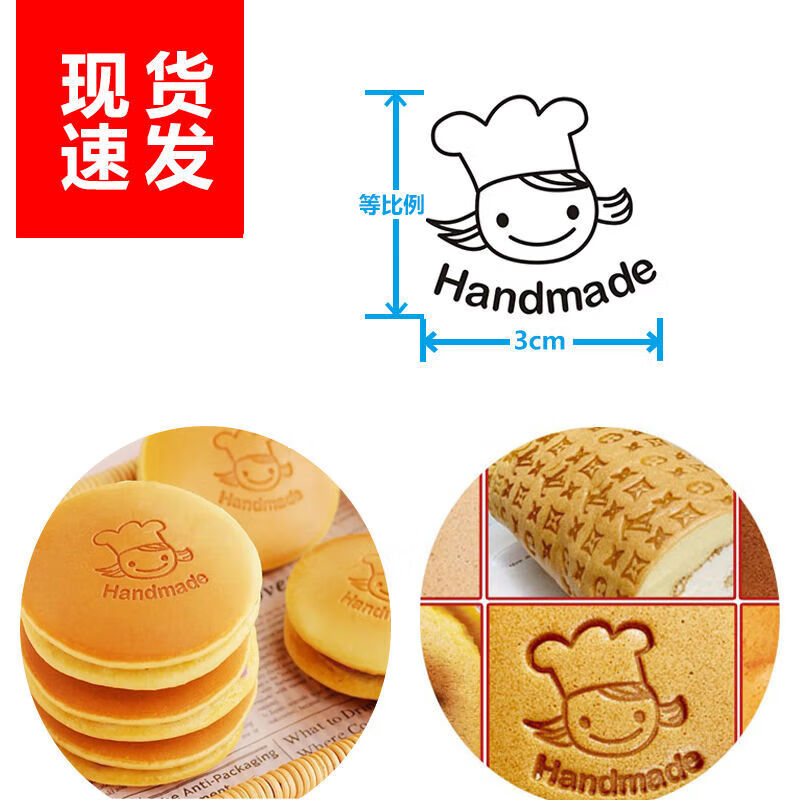 语森忆烘焙烙印章家用蛋糕烙印模具火烧铜模烘培古早铜锣烧馒头吐司卡通 烙印手柄+3cm铜模图案字母哆啦A梦