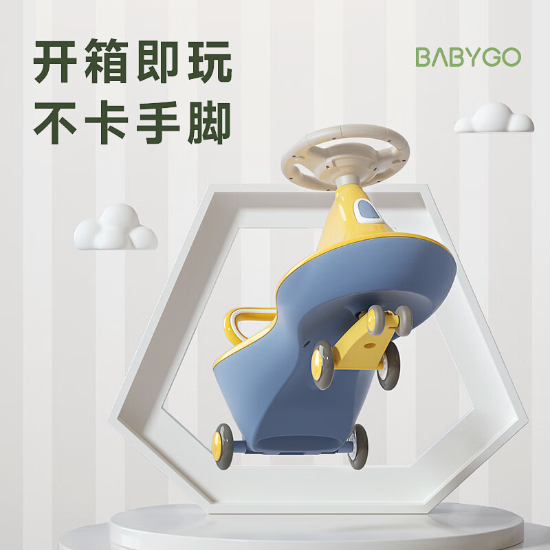 BG-BABYGO扭扭车儿童溜溜车大人可坐万向轮防侧翻1岁宝宝玩具摇摆车 米洛黄【会唱歌会发光】 BG-BABYGO扭扭车儿童溜溜车大人可坐万向轮防侧翻1岁宝宝玩具摇摆车 米洛黄【会唱歌会发光】