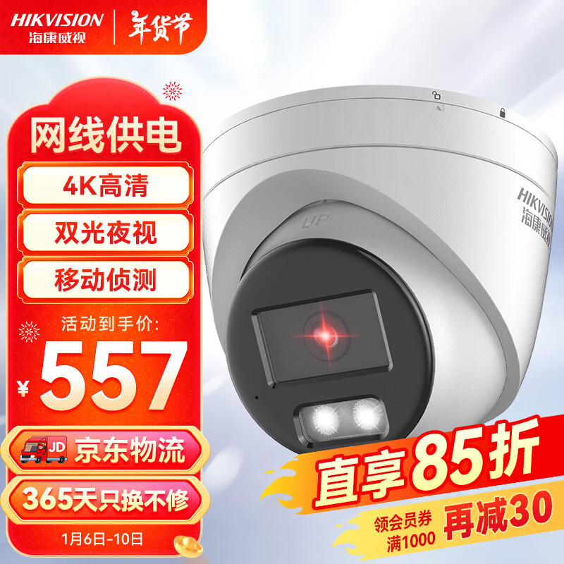 HIKVISIONͷ800򳬸ǹҹʰֻԶ3386FWDV2-IS4mm ʵ402.9Ԫ