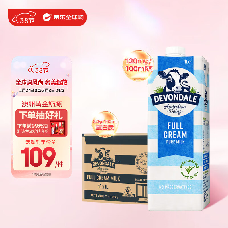 ���ˣ�Devondale������ȫ֬��ţ��1L*10��0���ǲ��Ǹ߸Ƹߵ��׶�ͯ������