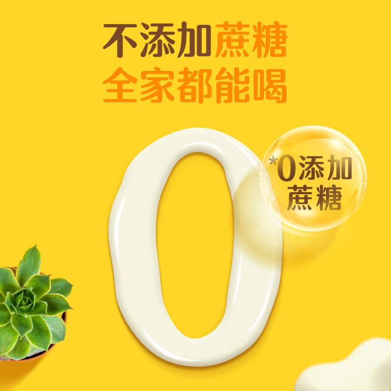 雀巢(Nestle)奶粉 怡运 全家营养奶粉 成人奶粉送礼送全家 全脂高钙奶粉 375g*2袋