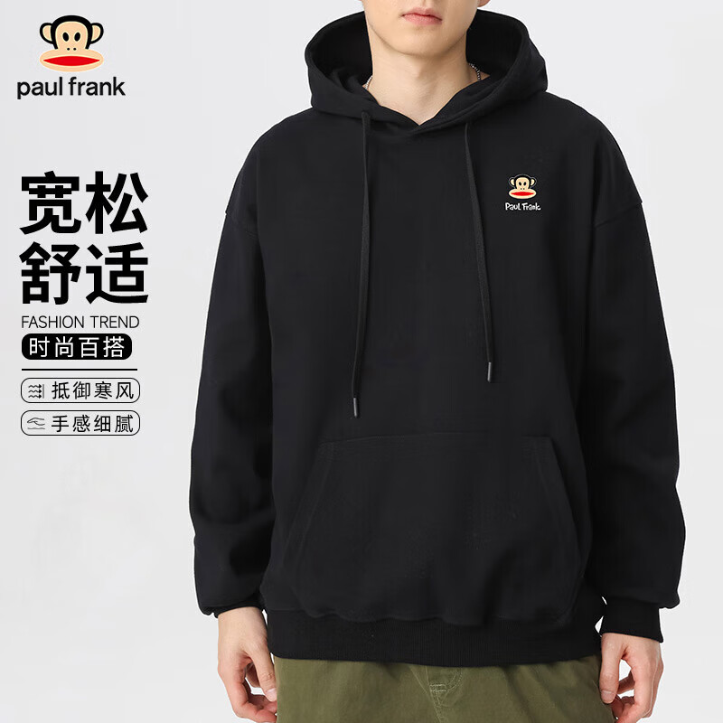 大嘴猴（paul frank）卫衣男女同款春季潮牌重磅连帽打底衫情侣长袖t恤内搭男上衣