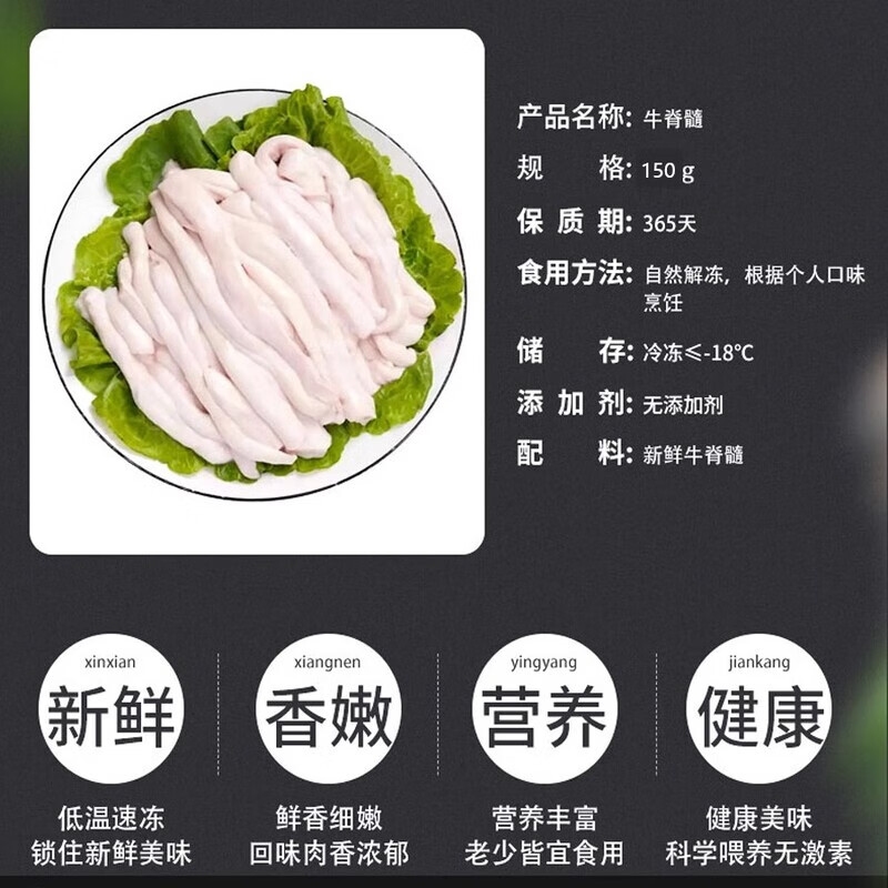 牛骨髓新鲜牛脊髓脊髓黄牛骨髓幼儿辅食火锅食材烧烤食材500g 500g