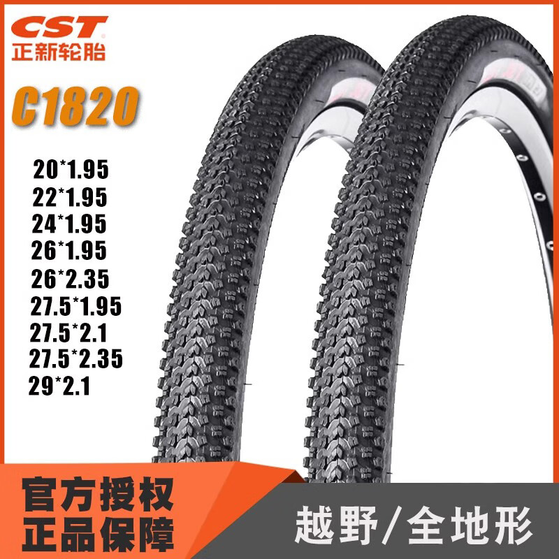 正新輪胎自行車胎山地車外胎20/24/27.5/29寸26*1.95 27.5*1.95耐磨防刺 27.5x2.1（單條外胎）