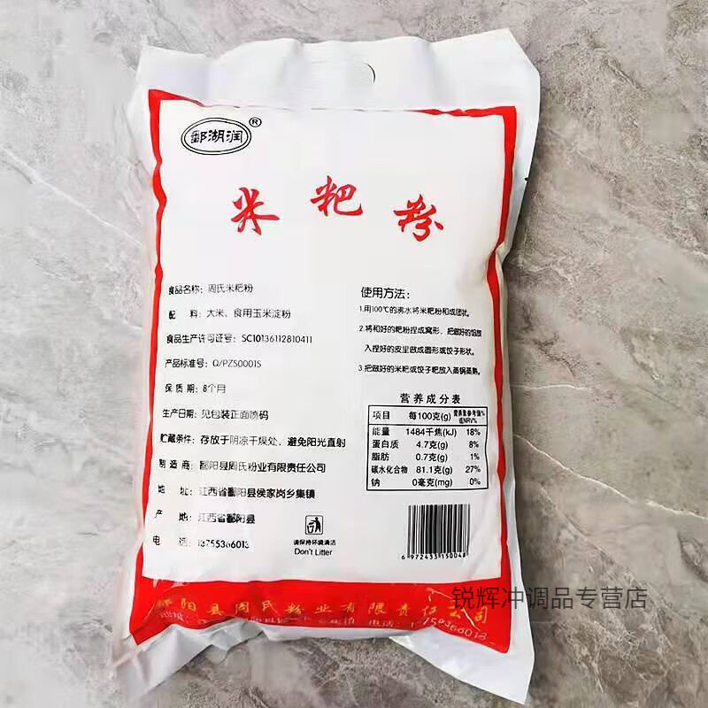 正宗江西鄱阳米粑粉都昌米饺东至大米粉江西彭泽特产清明果粉 1公斤装*1袋