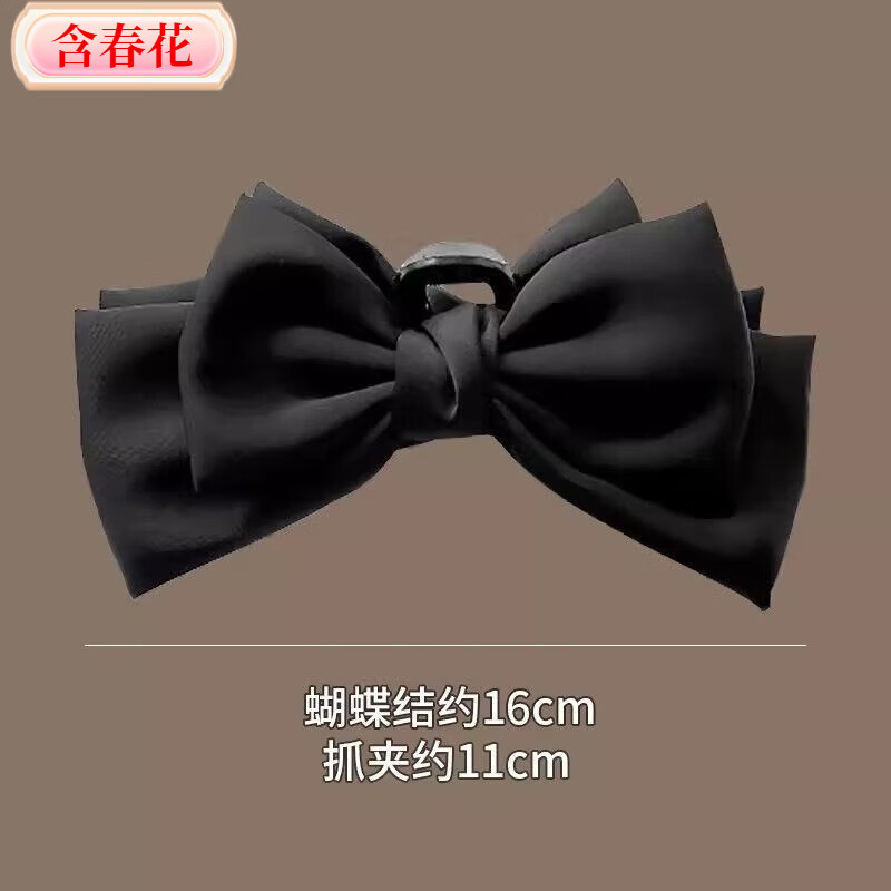 含春花蝴蝶結(jié)發(fā)抓夾大號(hào)高顱頂在逃公主頭發(fā)夾女后腦勺鯊魚(yú)夾子頭飾發(fā)卡 雙面蝴蝶結(jié)約16cm【黑色】