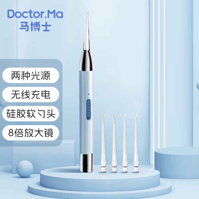 马博士 儿童挖耳勺发光掏耳勺可视掏耳朵神器宝宝采耳工具套装充电款