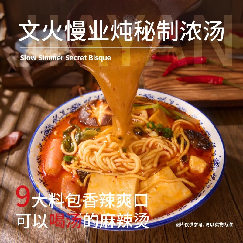 家筵【东北老式麻辣烫】东北黏糊麻辣烫速食自煮半成品爆款正宗味 东北老式麻辣烫400克*【10盒】