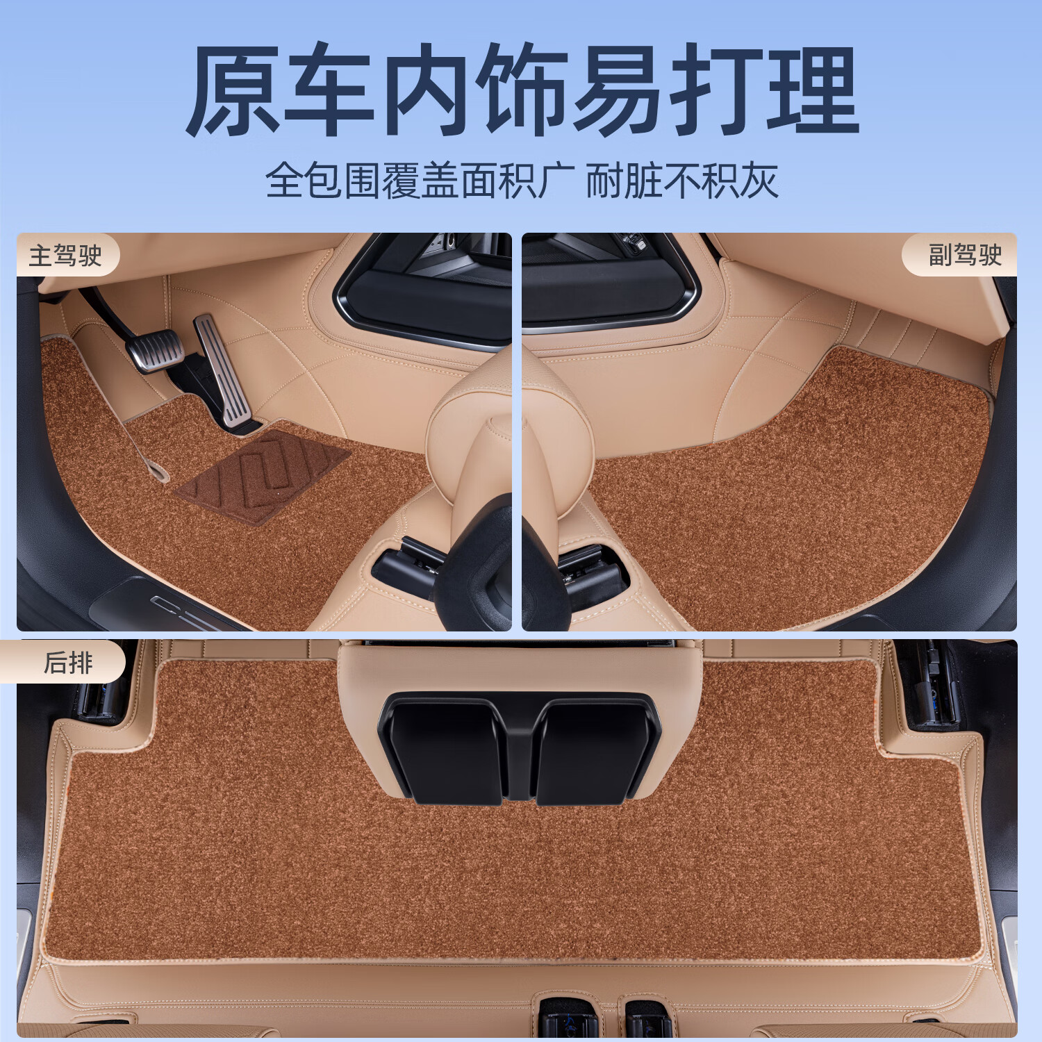 戴卫适用于方程豹豹8脚垫全车6/7座全包围汽车原车色地毯专用品配件 全套  野麦黄+棕色仿羊绒+尾箱垫 六座