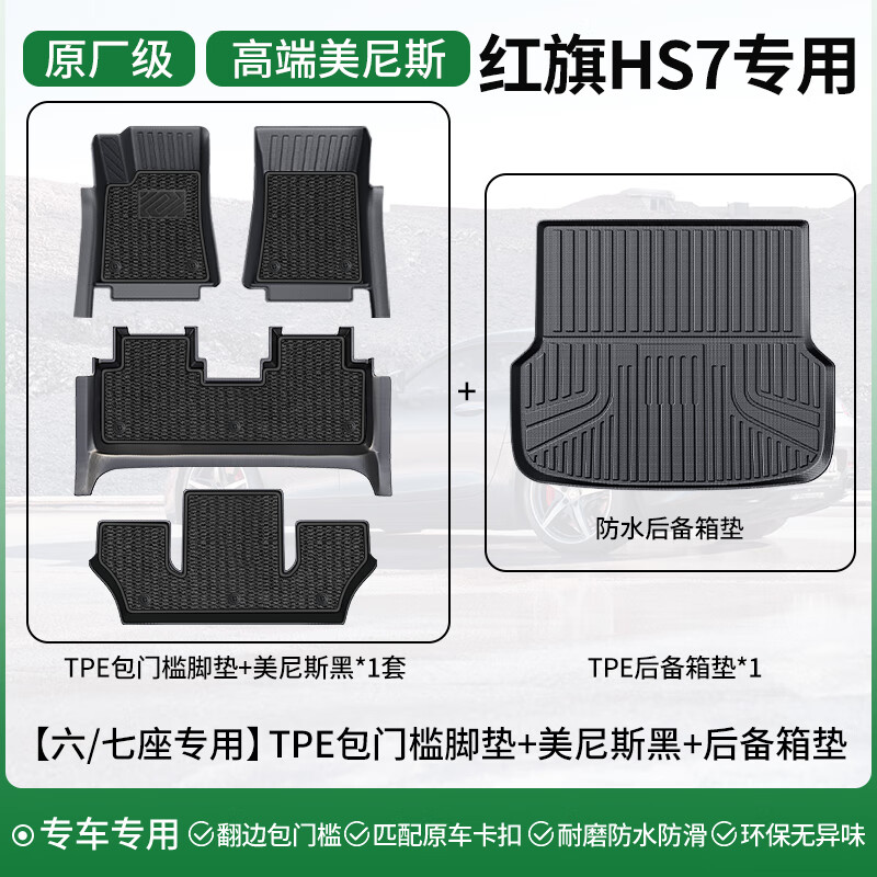 ������ר����23-24�����hs7�ŵ�tpeȫ��Χ�ż�2024���������߷�ˮ��̺ �����ż��ŵ�+β��桿����˹�� ����HS7�����춯��23-24�ר��