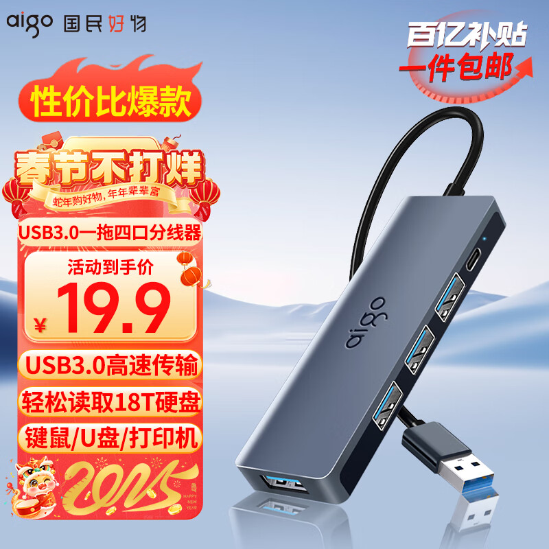 ���ڲ����������ߣ�aigo��USB������3.0�ӿ�ת����HUBת�����ʼǱ���չ��USB��չ�ӳ���USB��չ��B01-0.25M