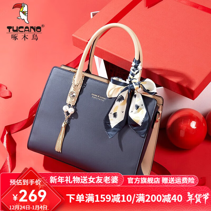 啄木鸟(tucano)包包女包真皮手提包大容量妈妈包单肩斜挎包实用生日