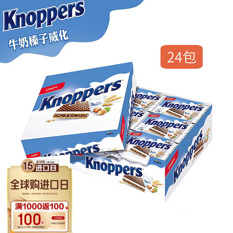���ڲ�����knoppersţ���ɿ���黹���������׷����ʳ600g��24����ʥ���������������