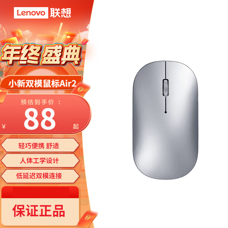 ڲ루Lenovo ԭװСʼǱ̨ʽ԰칫 Air2 ˫ģ꣨ 88Ԫ