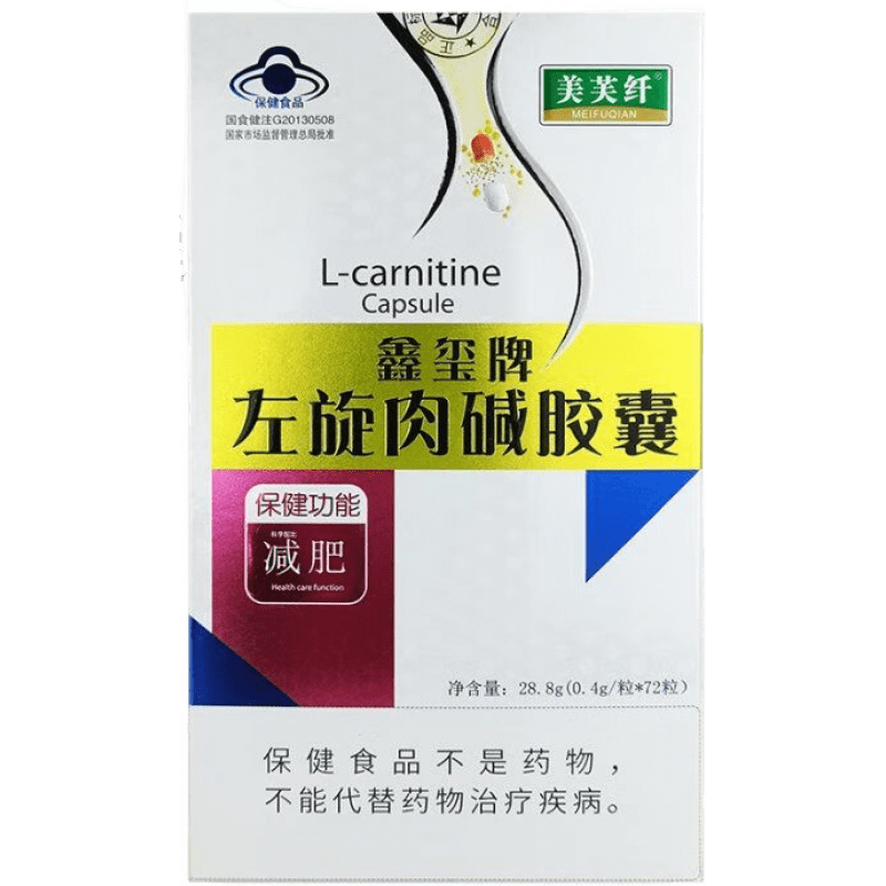 美芙纤左旋肉碱胶囊 美芙纤左旋肉碱胶囊72粒/瓶成人中老年男女胖 无 一盒装