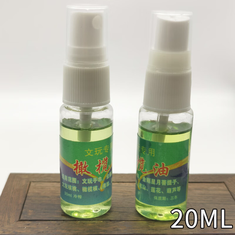 【直发】橄榄油小瓶文玩核桃橄榄核保养油菩提佛珠手串饰品护理包 5ml(滴嘴橄榄油单瓶(1瓶装)