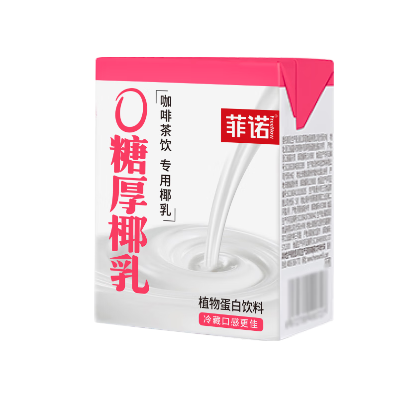 菲诺0糖版厚椰乳 生椰拿铁 椰奶 椰浆椰汁 自制DIY 【0糖版】200g*6盒