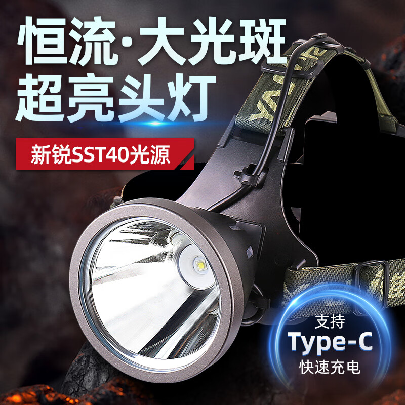 雅尼760SPro頭燈超亮大光斑強(qiáng)光充電頭戴式電筒led大功率戶外照明趕海 760S Pro黃光-恒流版-超亮大光斑 恒流亮度基本不變（15000毫安）