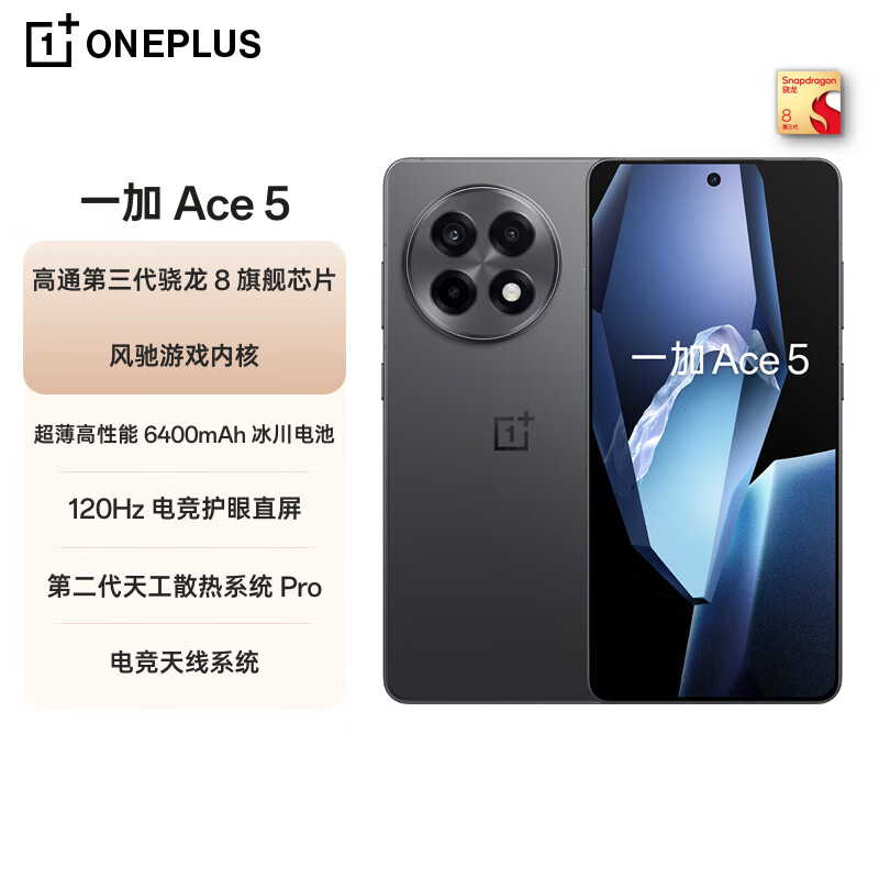 ONEPLUS/һ�� Ace 5 �ֻ� ���������� 8 �����Ϸ�ں� ȫ�ٺ� 12+512G 2149.2Ԫ
