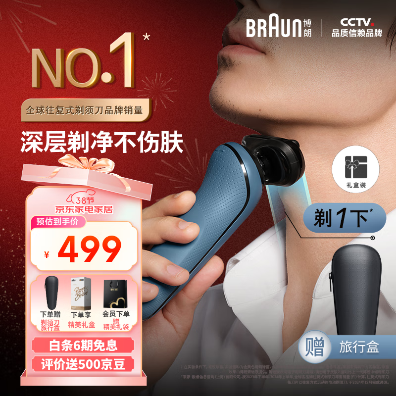 BRAUN 博朗 puls会员：BRAUN 博朗 52-A1000s 高效5系Pro 电动剃须刀