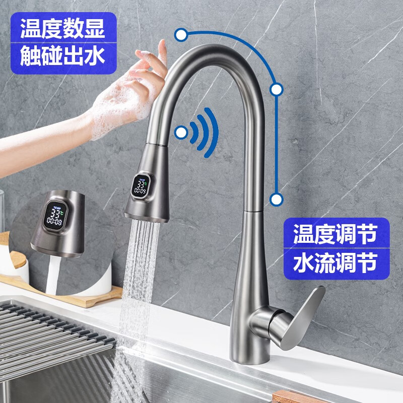 廚房水龍頭抽拉式智能感應(yīng)觸碰數(shù)顯冷熱可旋轉(zhuǎn)伸縮水槽洗菜盆龍頭 抽拉式/兩模式/智能觸碰/溫度數(shù)