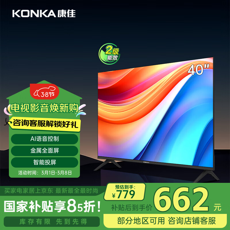 ���ѵ��� J40E 40Ӣ�� 1+8GB�ڴ� ȫ����������������WIFI ȫ��������ƽ����� ������Ч�Ծɻ���43 32