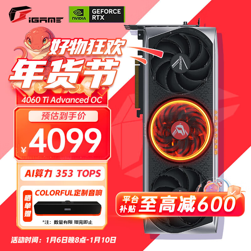 ߲ʺ磨ColorfuliGame RTX 4060Ti Ultra W OC 16G 羺Ϸ ԿսDUO˫ADװ 4060Ti 16GAD OC ʵ4099Ԫ