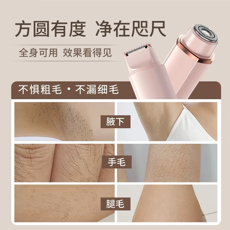 MAGITECH电动双头剃毛器私处男女士阴部手毛脚毛唇毛全身剃毛刀脱毛仪比基尼腋下刮毛器私处腿毛全身可用 全配升级粉色款 双刀头水洗 男女不伤肤