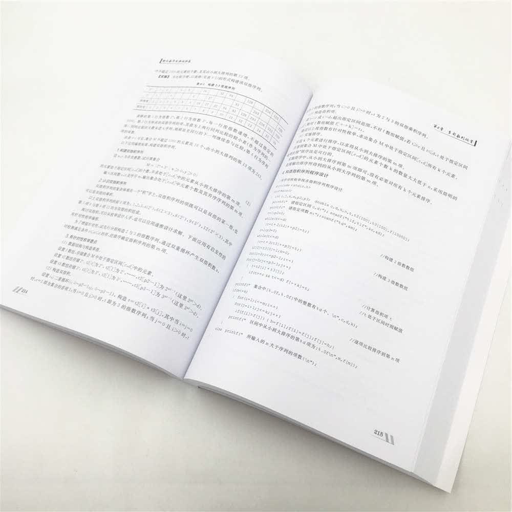 趣味数学及编程拓展详情图