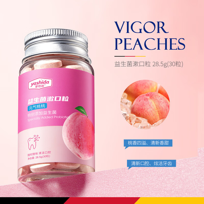 MAIGOOLE【2瓶装】益生菌固体牙膏漱口粒便携咀嚼片清洁口腔清新口气约会 青柠薄荷+粉嫩樱花