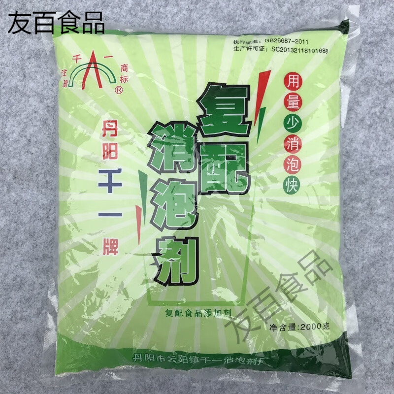 泡敌消泡剂丹阳千一复配食品添加剂豆制品专用浓缩消泡剂杀泡沫用
