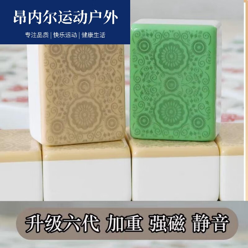 茵卡布第三代静音麻将牌无声四口机一级正磁家用机打高档棋牌SN2036 46型112张六代加重翡翠绿象牙白