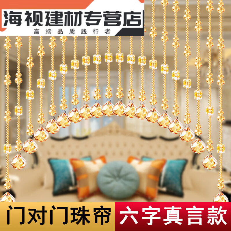 水晶葫蘆珠簾門(mén)簾客廳隔斷簾吊簾玄關(guān)過(guò)道新款吊飾免打孔串 六字升級(jí)款 81條弧形(適合2.4-4.0米寬)