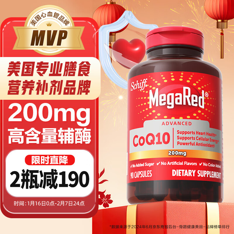 脉拓辅酶Q10胶囊高含量200mg 改善心肌 成人中老年人护心脏 美国进口 【呵护心脏】200mg辅酶 90粒