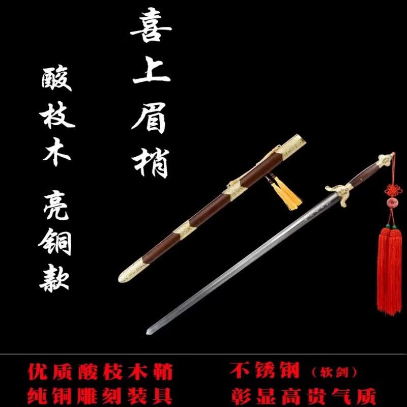 采岑太极剑软剑响剑武术剑汉服表演古风道具剑晨练走秀舞蹈用剑未开刃