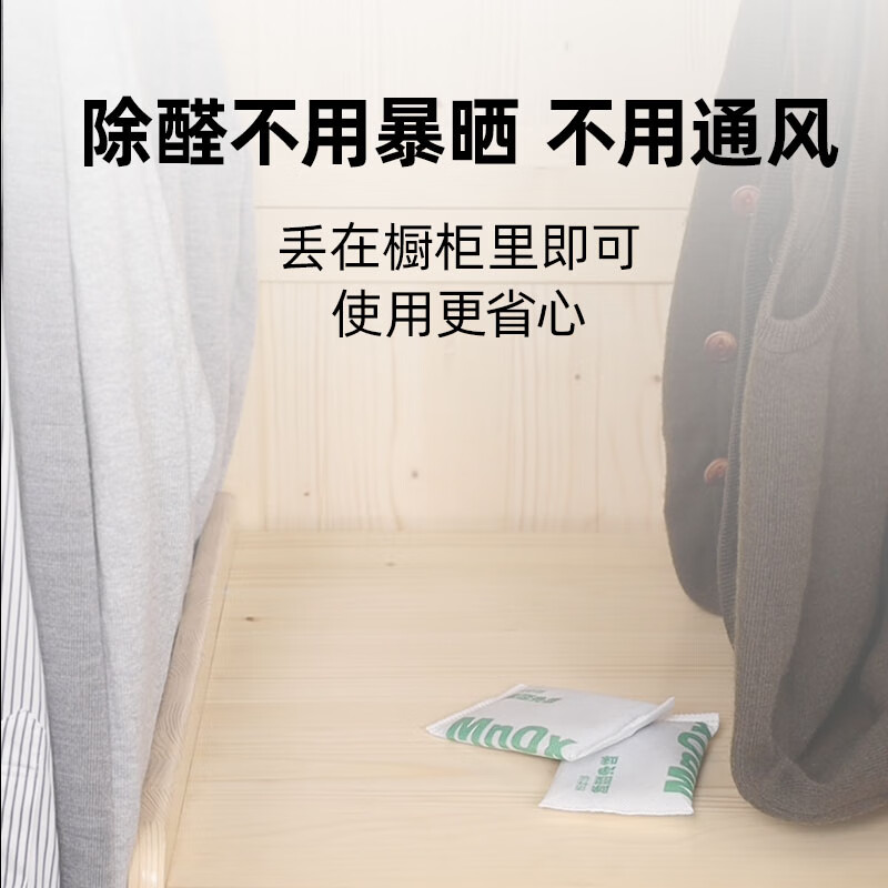 老爸评测长效除醛净味活性锰炭包新房新车除异味除甲醛专用3箱