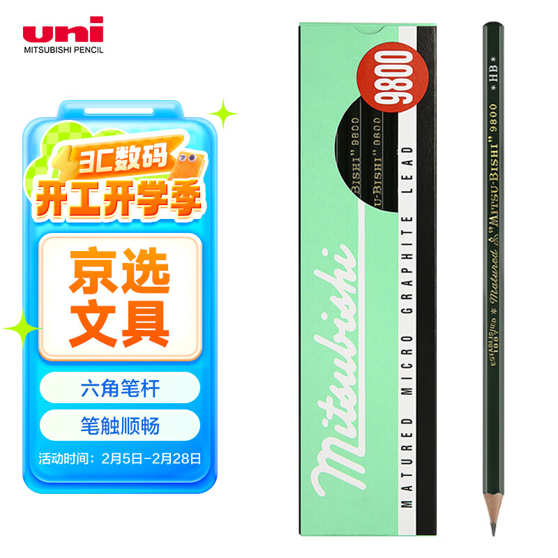 ���� uni-ball 9800 HBǦ�ʶ�ͯ��������滭��ͼ�ʰ칫��ƷСѧ��ר���ľ���װ 12֧