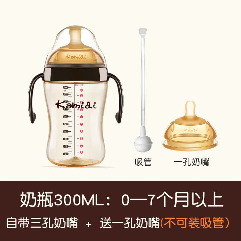 卡蜜迪(kamidi)新生儿奶瓶ppsu婴儿大童宝宝一岁以上2岁3岁0-6个月断奶吸管奶瓶 300ML【3孔+贈1孔】 0-7个月