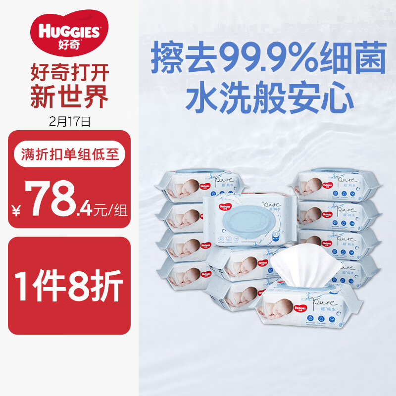 ���棨Huggies����ˮӤ��ʪ��80��12���ֿ�ƨƨ��ȥ99.9%ϸ��ȥ����������ͥװ