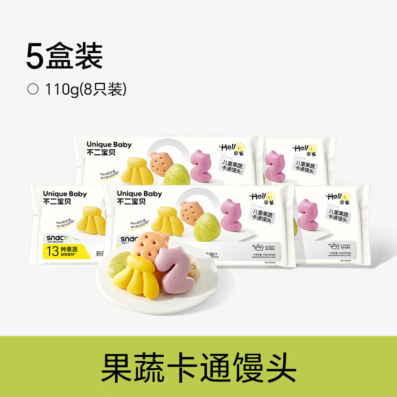 不二宝贝果蔬卡通馒头儿童营养速食早餐半成品无添加宝宝婴儿辅食 儿童卡通馒头110g*5盒