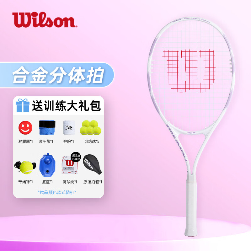 威尔胜（Wilson）初学网球拍男女士入门级大学生社团套装带线训练器球拍 WR090710U2 白粉紫 274g